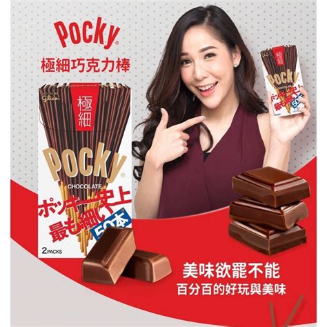 Chara 微百貨 》 附發票 日本 固力果 Pocky 巧克力棒 盒裝 濃厚 極細 草莓粒粒 杏仁粒粒 餅乾 零食 Chara 微百貨