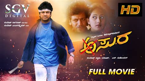 Asura Kannada Full HD Movie Shivarajkumar Damini Raghuvaran