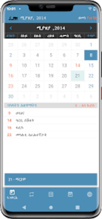 Geez Calendar for Android - Download