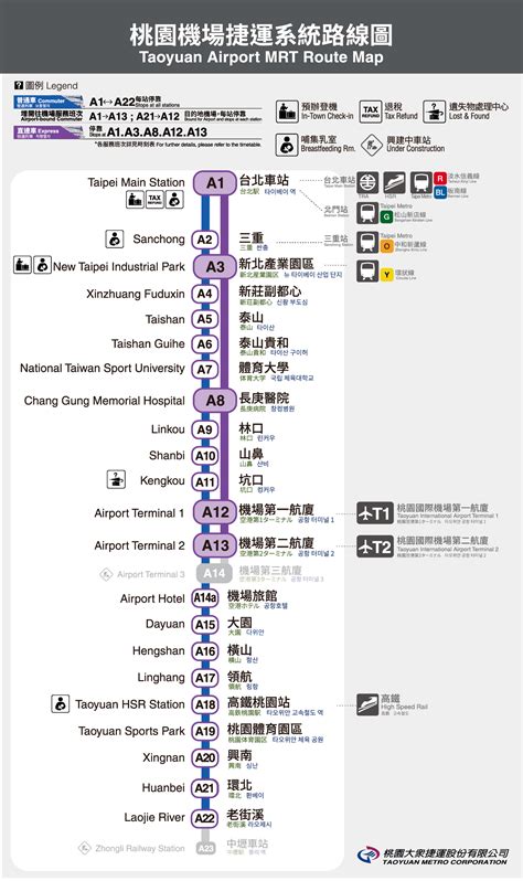 【2023桃園機場捷運】新站免費搭！路線圖 票價優惠 時刻表一次看 Cp值