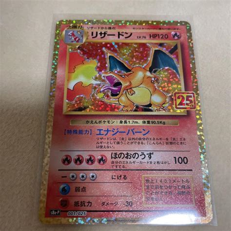 リザードン 25th プロモ ポケモンカード Blogknakjp