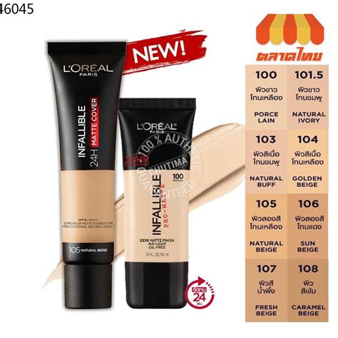 Loreal L Oreal Infallible Pro Matte