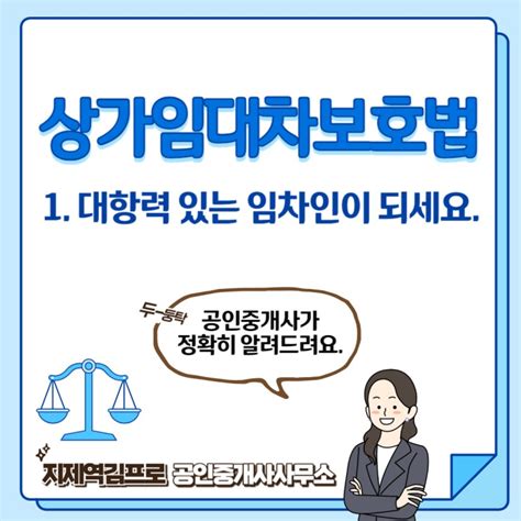 상가임대차보호법 1 상임법의 적용 대상과 대항력 취득방법 평택상가임대 네이버 블로그