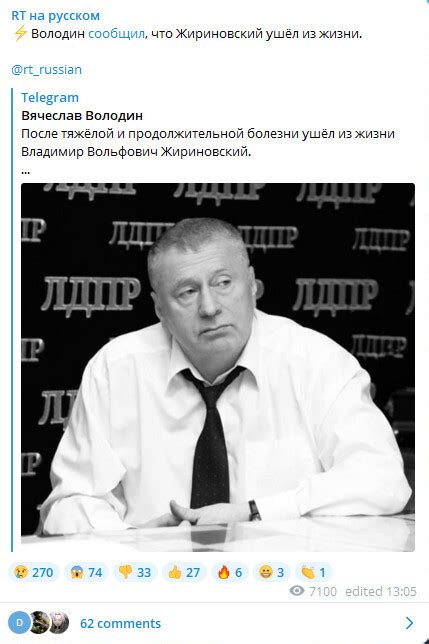 Жириновский всё... | Пикабу