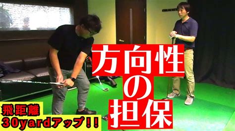 【傾斜のコツ】つま先下がりを速攻攻略。意識を変えればもう迷わない！【吉田一尊ゴルフのコツ！】 ゴルフスイング 動画レッスン