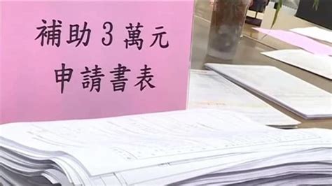 萬元紓困切結書「登載不實」 最高可判3年有期徒刑 Yahoo奇摩時尚美妝