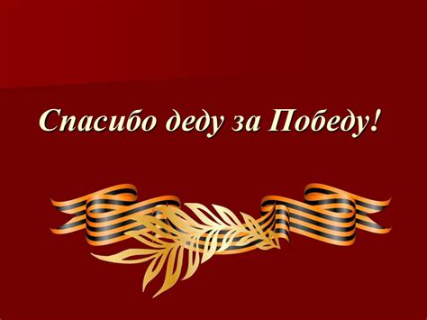 Война в моей семье (из семейного архива) - презентация онлайн