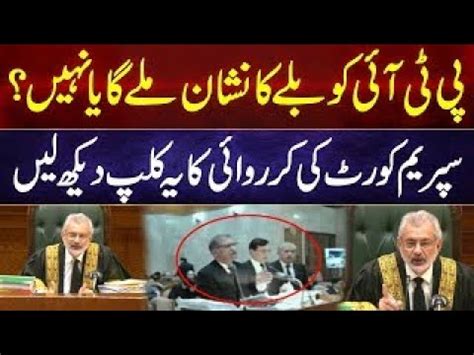 Supreme Court Hearing Pti Bat Symbol Case Hearing In Supreme Court By