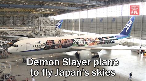 Demon Slayer Plane To Fly Japan S Skies Youtube