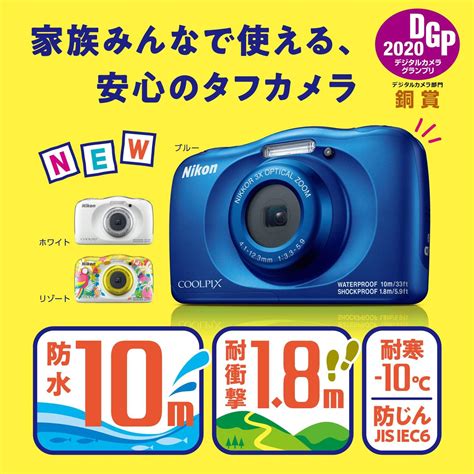 【特別セール品】 Yachiyo Shopnikon デジタルカメラ Coolpix W150 防水 W150wh クールピクス ホワイト