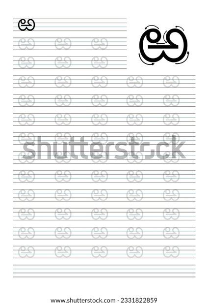 Printable Telugu Alphabets Letters Copywriting Kids Stock Illustration ...