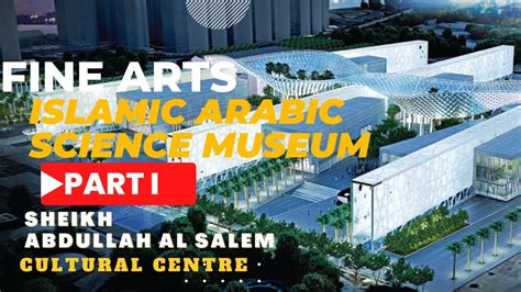 Islamic Arabic Science Museum Sheikh Abdullah Al Salem Cultural