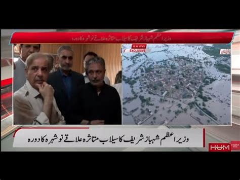 LIVE PM Shahbaz Sharif Visit To Nowshera Flood Victims KPK Flood