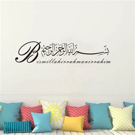 Large Bismillah Arabic Muslim Islamic Calligraphy Wall Sticker