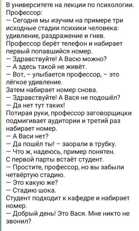 В университете на лекции по психологии Профессор Сегодня мы изучим на