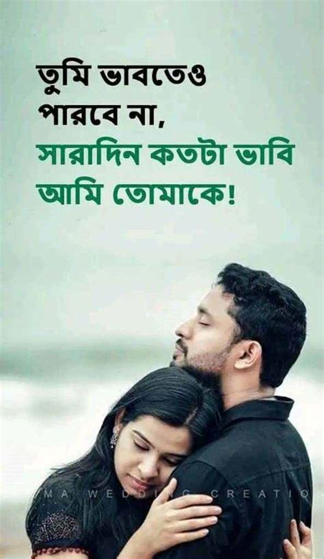 NEW Love Shayari Bengali Bengali Love Poems