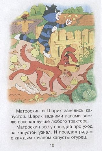 Книга Сказочки про Дядю Фёдора, Крокодила Гену и Чебурашку • Успенский ...