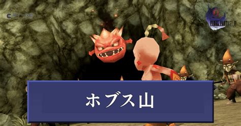 【ff4】ホブス山のマップと出現モンスター一覧【ファイナルファンタジー4】 神ゲー攻略