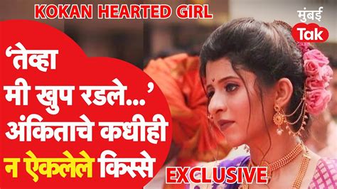 Kokan Hearted Girl Ankita Prabhu Walawalkar