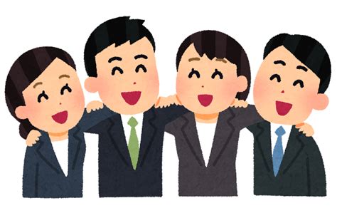 無料イラスト かわいいフリー素材集 肩を組んで並ぶ会社員のイラスト