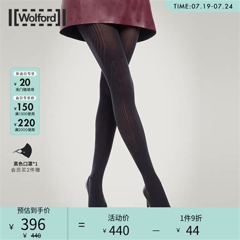 Wolford沃尔福特bodyline50d哑光几何线条纹打底连裤丝袜女14940虎窝淘