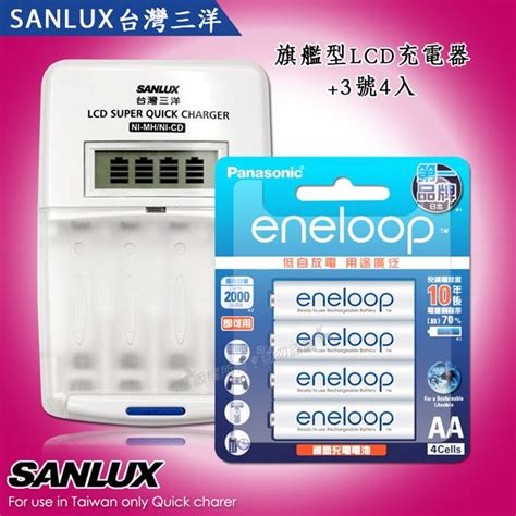 Panasonic 國際牌 三洋旗艦型充電器新款彩版 Eneloop 低自放3號2000mah充電電池4顆入 Pchome 24h購物