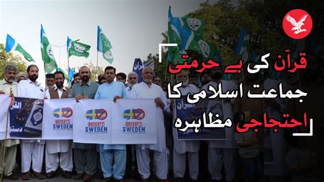 Islamabad Ji Holds Protest Against Desecration Of Quran Youtube