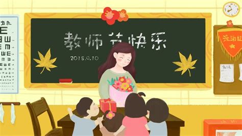 Free Download | Chinese Teachers Day Poster PNG Images, chinese style, botany, flowers and ...