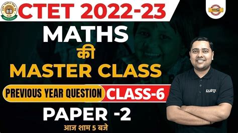 Ctet 2022 Maths Class Ctet Maths Paper 2 Maths Previous Year