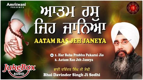 Bhai Davinder Singh Ji Sodhi Aatam Ras Jeh Janeya Shabad Gurbani