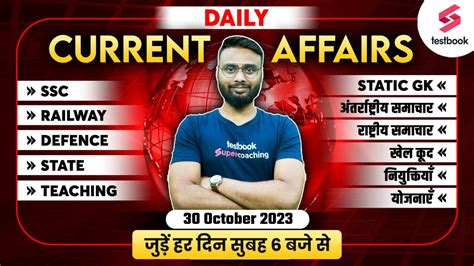 Daily Current Affairs 2023 30 Oct 2023 Current Affairs Live