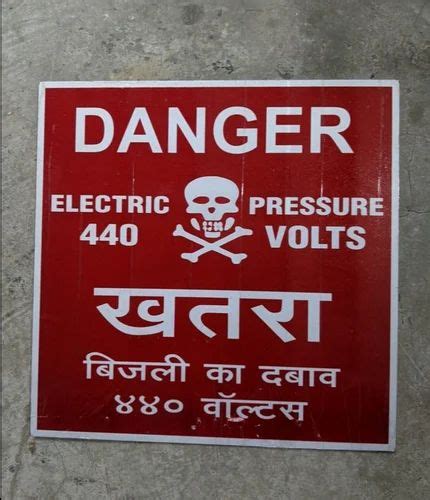 Aluminium Danger Sign Plate At 65 Piece In New Delhi ID 23867689433