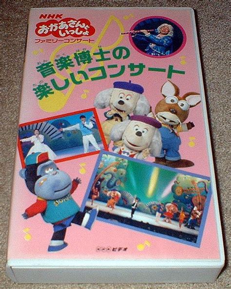vhsnhk dvd