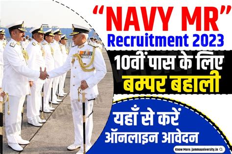 Indian Navy MR Recruitment 2023 यह स कर ऑनलइन आवदन