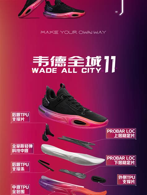 Li Ning Way Of Wade All City V Love Antosports