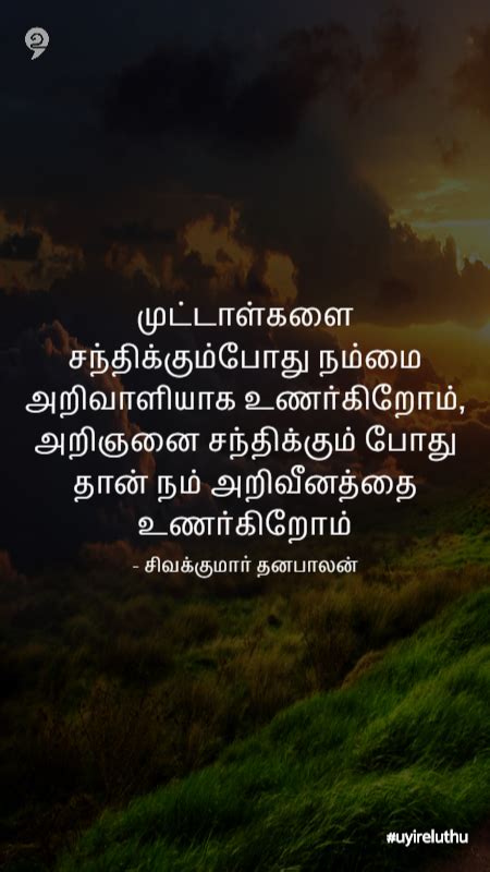 Tamil Motivational Quotes Motivation Images Tamil Uyireluthu