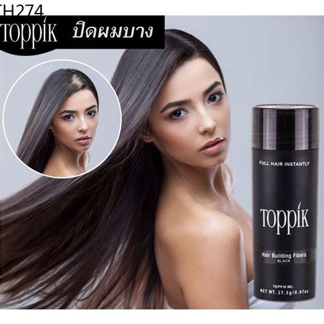 Toppik Hair Building Fiber ไฟเบอร์ ปิดผมบาง เพิ่มผมหนา ขนาด 27 5 กรัม