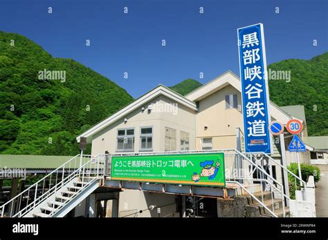 Kurobe Gorge Railway Unazuki Station Toyama Stock Photo Alamy