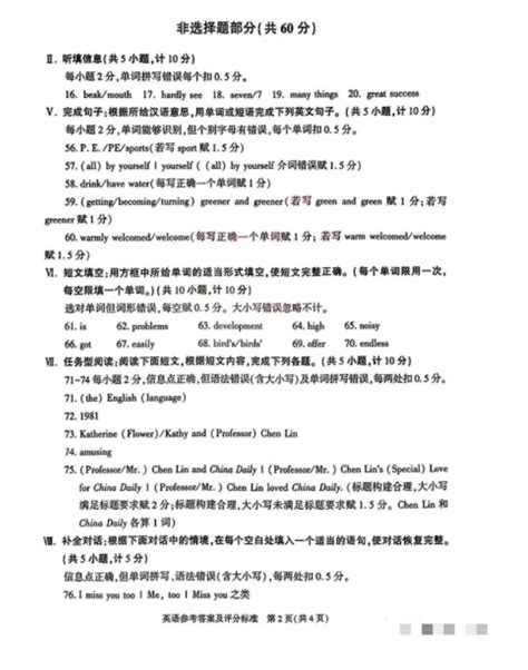 2023年陕西中考英语试卷已发布！真题加答案完整版秦学教育