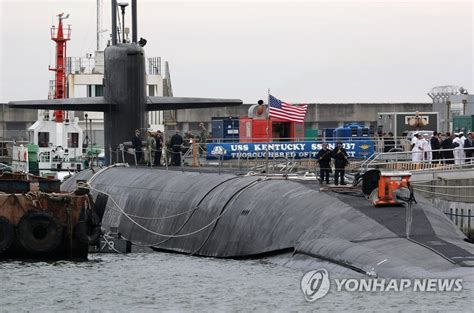 부산에 기항한 미 핵잠수함 켄터키함 연합뉴스