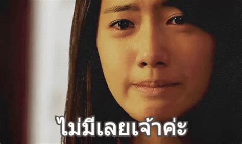 ไมมเลยเจาคะ Yoona Nothing Tears Discover Share GIFs