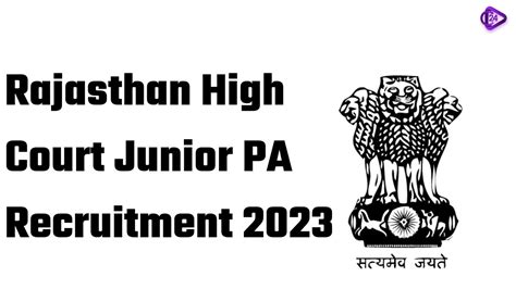 Rajasthan High Court Junior PA Recruitment 2023