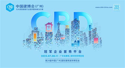 聚势而来，闪耀全场 Cbd家居携重磅新品惊艳亮相广州建博会！ 知乎