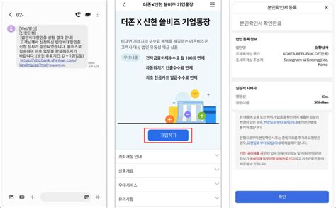 신한은행 출금계좌 등록신규 법인계좌 개설 Wehago T Edge 고객센터