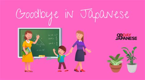 Goodbye in Japanese - Different Expressions Used When Parting Ways