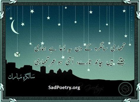 Happy Birthday Shayari in Urdu and SMS | Sad Poetry.org