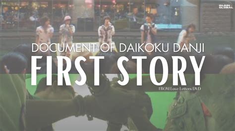 Document Of Daikoku Danji First Story FROM Love Letters DVD YouTube