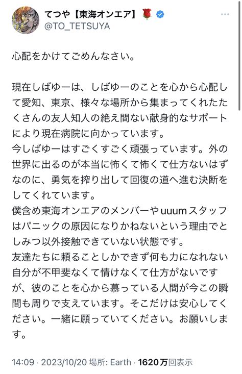 東海オンエアvsあやなん騒動わかりやすく時系列でまとめ！相関図も！ Nemlog