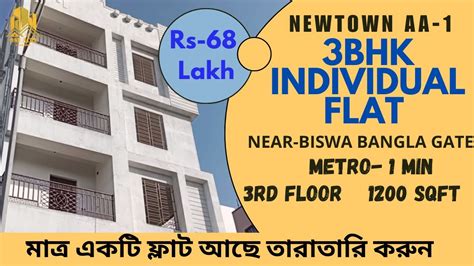 Sqft Bhk Flat For Sale At Newtown Aa Soya Katha Individual