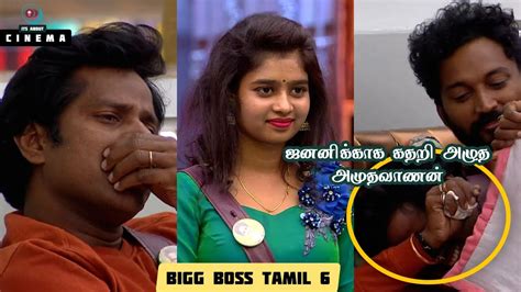 Janany க்காக கதறி அழுத Amudhavanan என்ன ஆச்சி பாருங்க Bigg Boss Tamil 6 Youtube